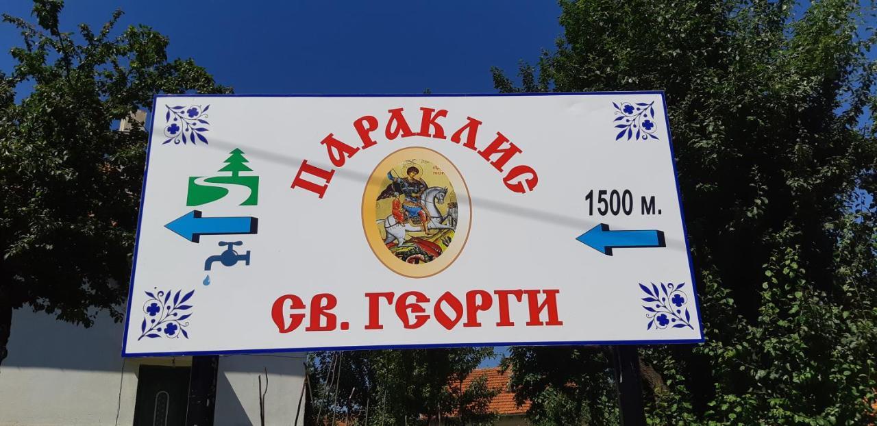 Family Hotel Ecorelax Madzhare Εξωτερικό φωτογραφία