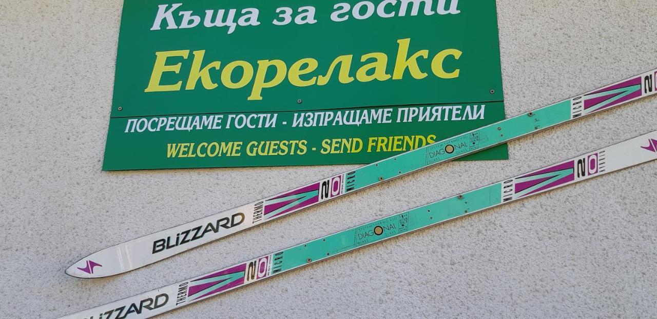 Family Hotel Ecorelax Madzhare Εξωτερικό φωτογραφία